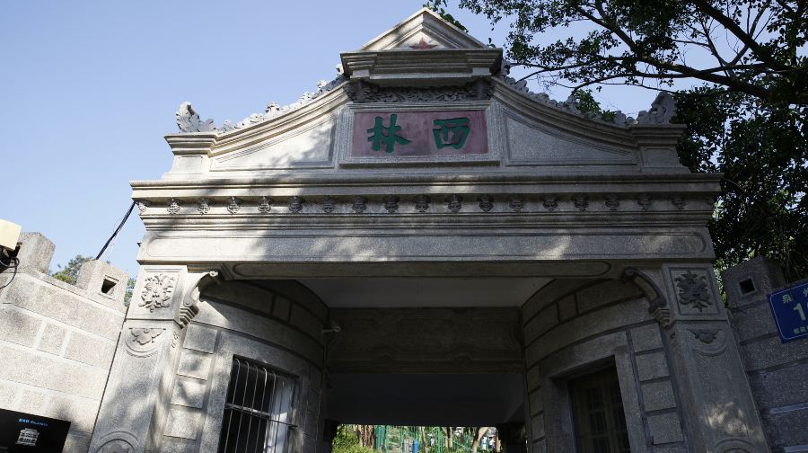 郑成功纪念馆