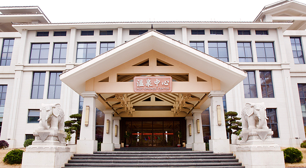 湖南暖水温泉度假区