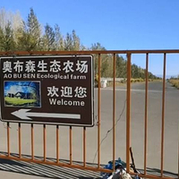 塔城市奥布森生态农场