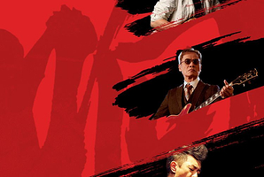 杭州 · 时光Classic演唱会·三响杭州站