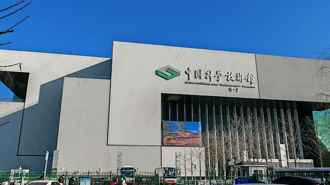 中国科学技术馆"科技大爆炸"研学活动 > 成人票 >可选场次【09:30场】