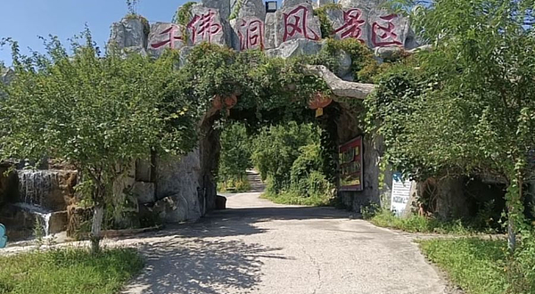 朝阳千佛洞风景区