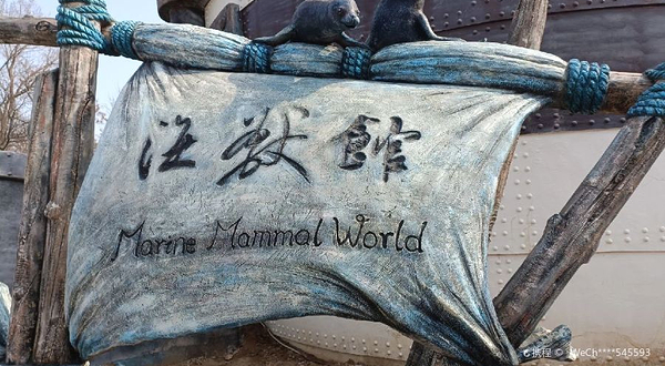 老虎滩海洋公园-海兽馆