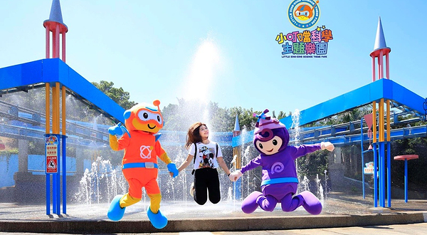 小叮当科学主题乐园