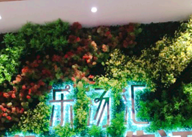 乐汤汇·潮MALL生活馆