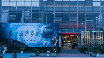 原族贵州·寻根之旅