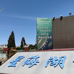 星海湖国家湿地公园