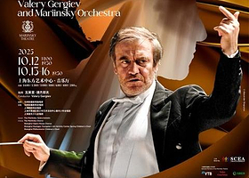 上海 · 马勒交响曲全集——瓦莱里·捷杰耶夫与马林斯基交响乐团音乐会