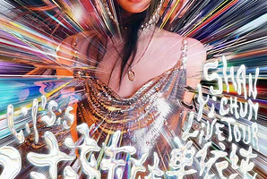 北京 · 单依纯「纯妹妹」2025演唱会—北京站