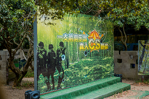 巽寮湾一支箭俱乐部