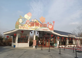 玉海棠棠果乐园