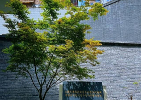 大韩民国临时政府旧址陈列馆