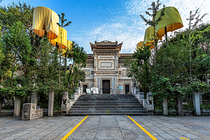 关中民俗艺术博物院