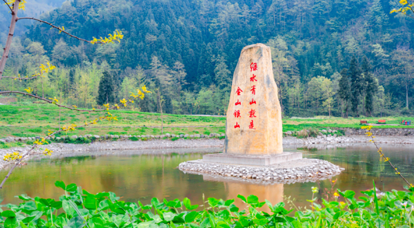 金色清平景区