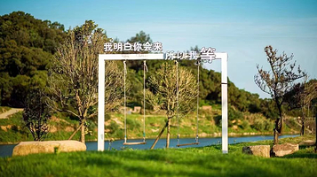 霍比特·家庭农家乐