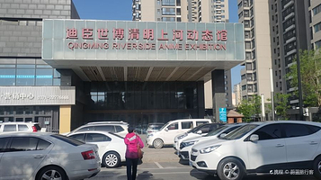 迪臣世博清明上河动态馆