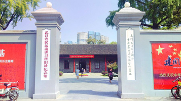 农讲所旧址纪念馆