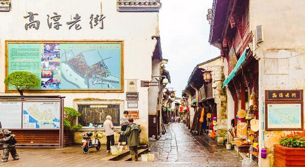 高淳老街