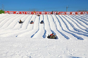北京世园公园冰雪嘉年华