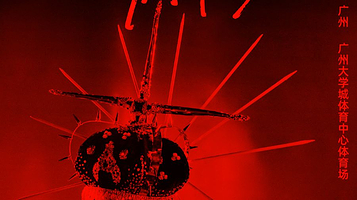 广州 · 张惠妹 ASMR MAXXX 巡回演唱会 - 广州站