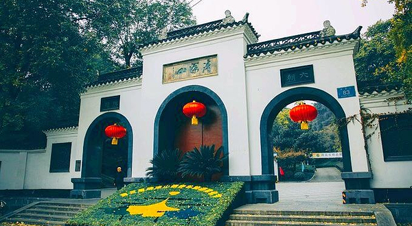清凉山公园