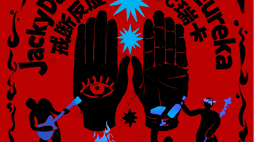 长春 · 「粗砺的狂欢」｜戒断反应Jacky Danny × 尤瑞卡TheEureka 三城联合