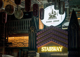 拉扶喜剧脱口秀