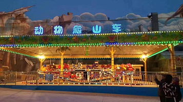 星海公园游乐园