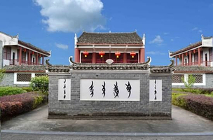 江永女书生态博物馆