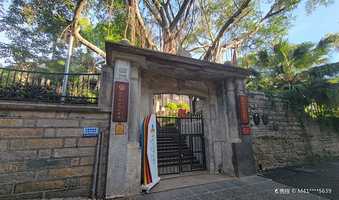 鼓浪屿会审公堂旧址