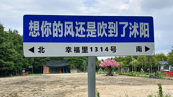 台州路森林公园