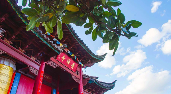 普济寺