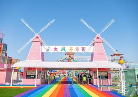 翰林华府大风车乐园