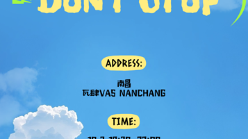 南昌 · Kpop Don't Stop沉浸式Kpop狂欢夜@Popparty