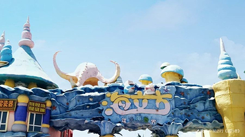 海立方欢乐海世界