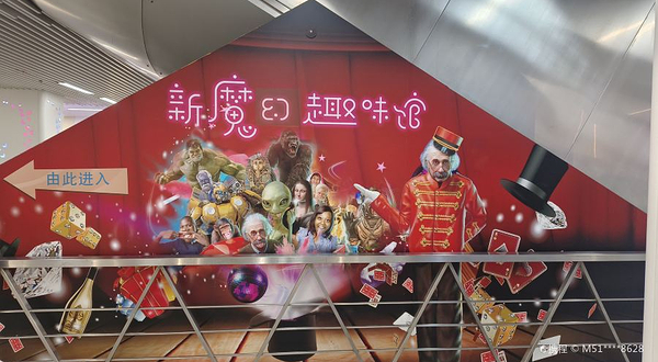 3D魔幻趣味馆