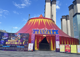 贵港吾悦广场皇家大马戏游乐园