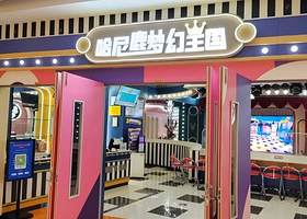 哈尼鹿儿童乐园(徐州万科新淮中心店)