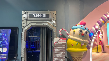 飞越中国（合肥站）