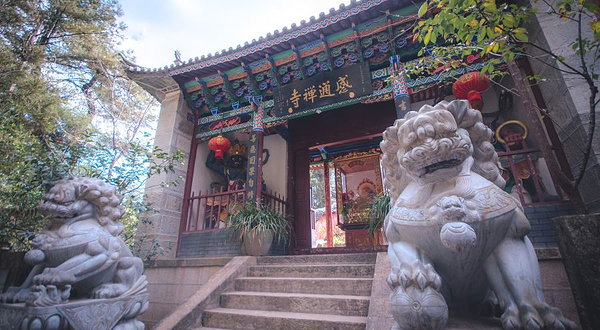 感通寺