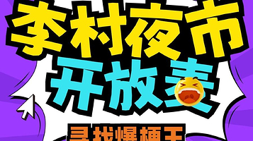 青岛 · 安仰喜剧|每周开放麦|新段子练习场|精品秀拼盘大咖脱口秀专场