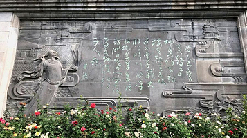 崔颢题诗图浮雕