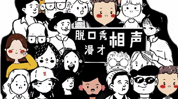 鄂尔多斯 · 大可喜剧|大可脱口秀|即兴喜剧+周末解压