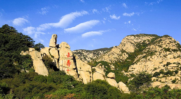 长寿山