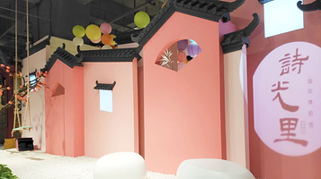 诗光里·诗书小镇国学主题乐园(长安万达广场店)