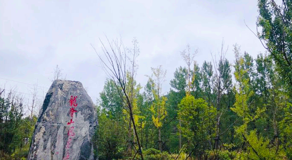 龙脊山自然风景区