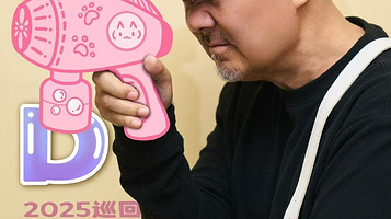 苏州 · 腾格尔「MMD」2025巡回演唱会-苏州站