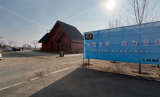 云上冰雪世界