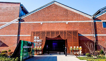 遇见博物馆·上海静安馆