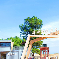 厚田沙漠